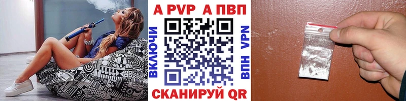 Alpha-PVP кристаллы  продажа наркотиков  Сим 