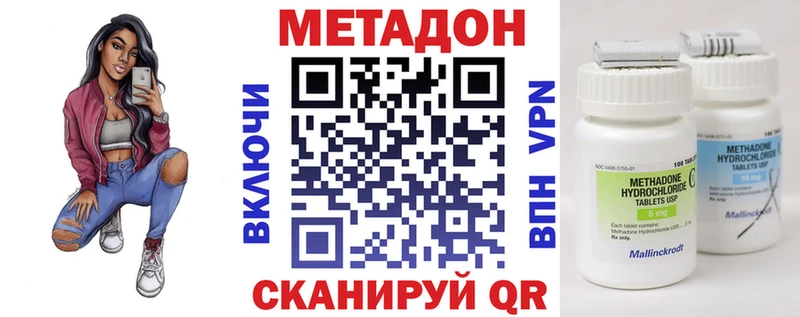 МЕТАДОН белоснежный  купить наркоту  Сим 