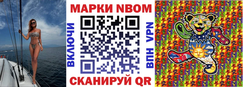Марки 25I-NBOMe 1500мкг omg сайт Сим